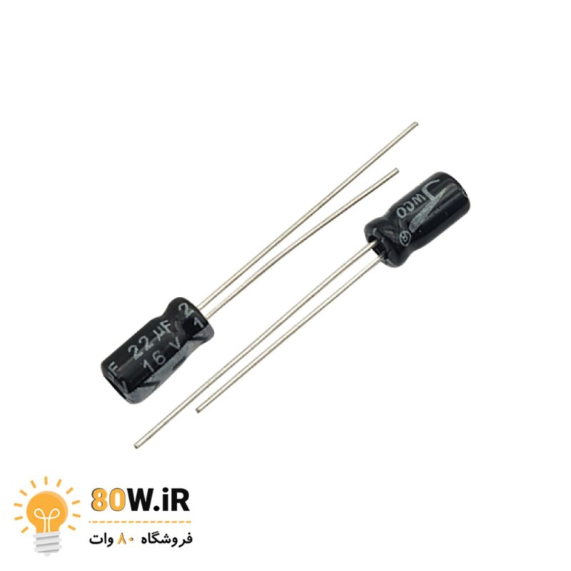 خازن الکترولیتی 22uF 16V