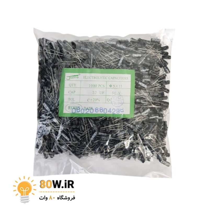 خازن الکترولیتی 22uF 50V