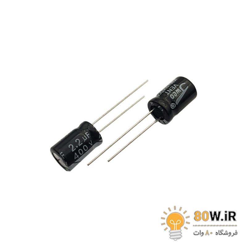 خازن الکترولیتی 2.2uF 400V
