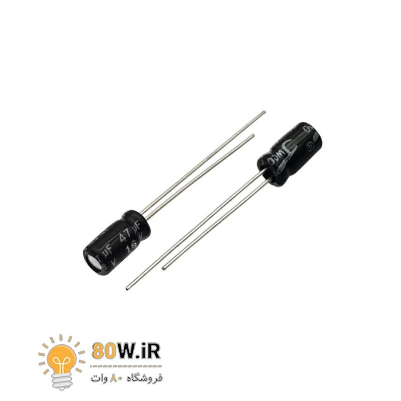 خازن الکترولیتی 47uF 16V