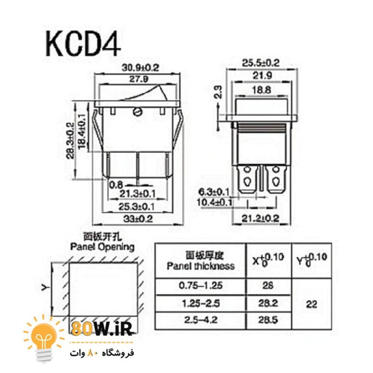 کلید راکر دوحالته بزرگ چراغدار KCD4 25x21x18mm