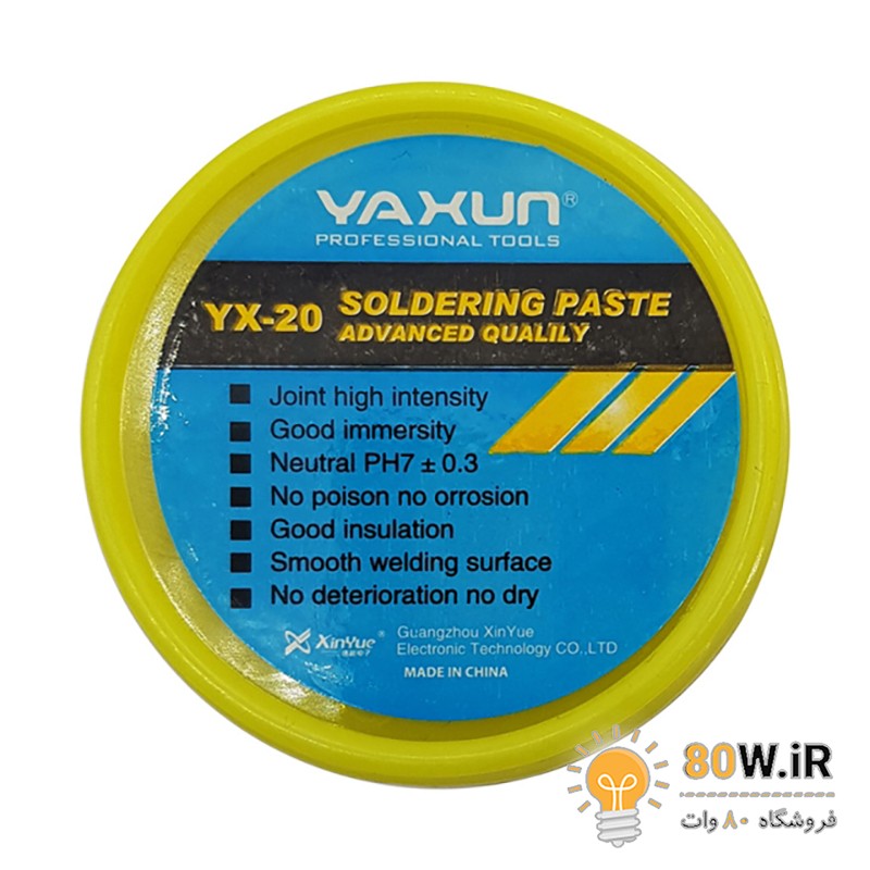 روغن لحیم یاکسون YAXUN YX-20 150gr
