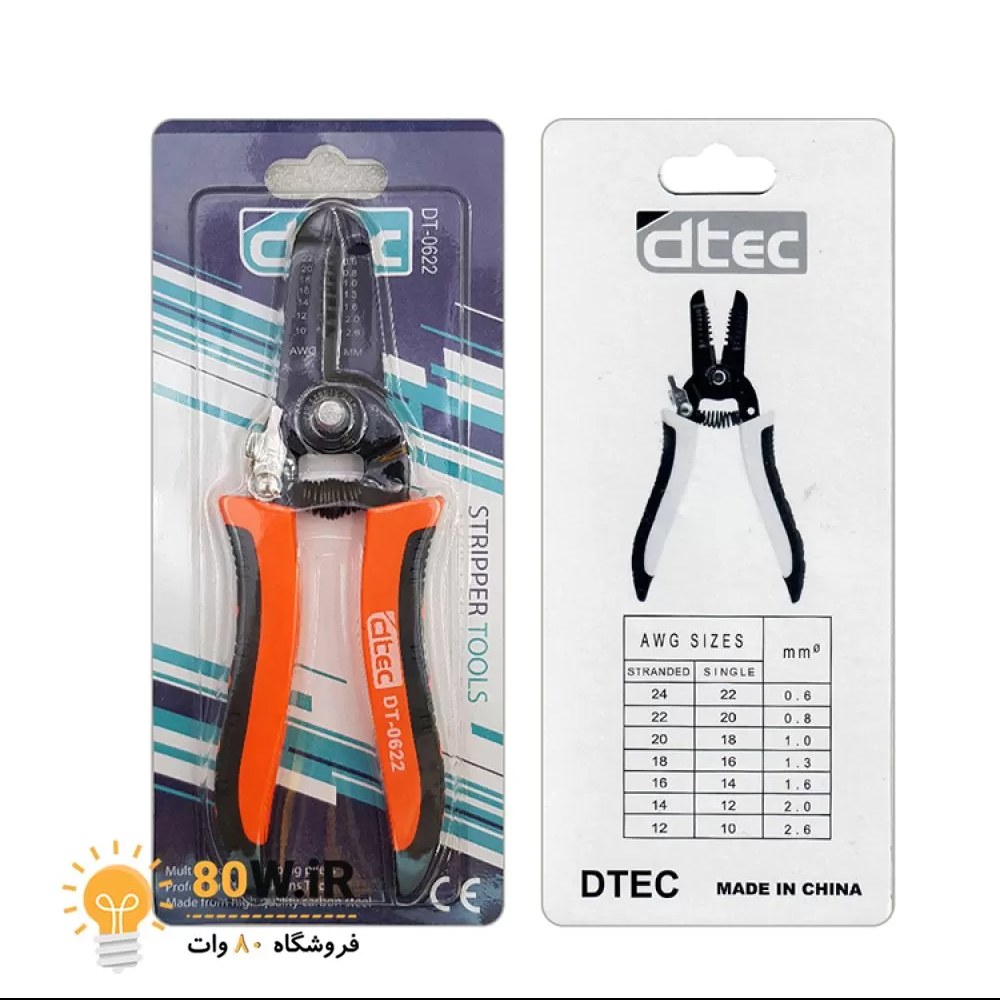 سیم لخت کن DTEC DT- 0622