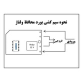 برد محافظ برق 15 امپر