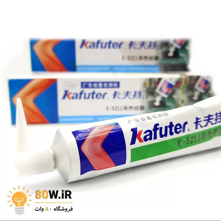 خمیر سیلیکون کافوتر KAFUTER k-5211