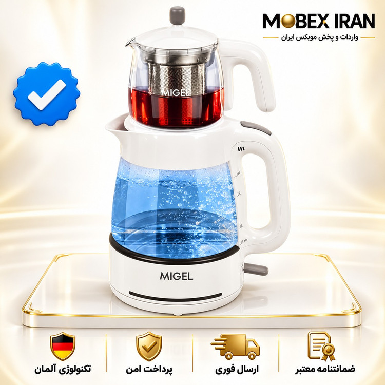 چایی ساز میگل المان روی همی اصلی/گرم کن دار /باضمانت