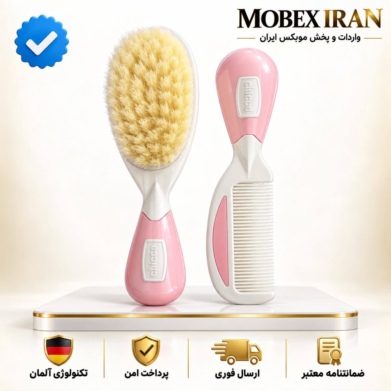 ست شانه و برس کودک دو عددی برند چیکو/باضمانت