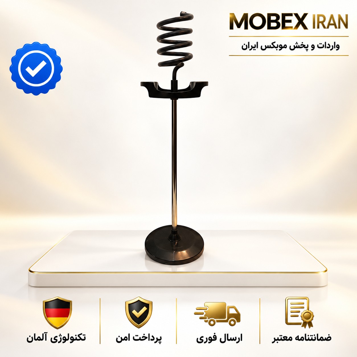 پایه سشوار درجه یک کیفیت عالی/باضمانت کتبی