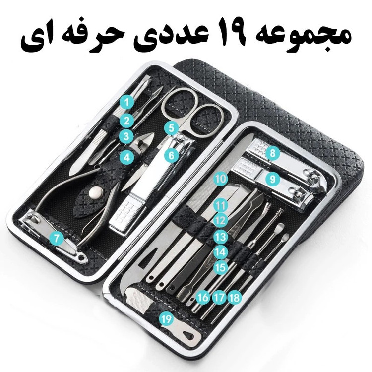 ست پدیکور و مانیکور ست ناخن گیر مجموعه 19 عددی درجه یک/باضمانت