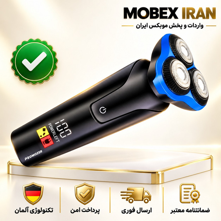 ریش تراش سه تیغ پروموزر/سه تیغ موزر/اصلی باضمانت کتبی/کیفیت عالی