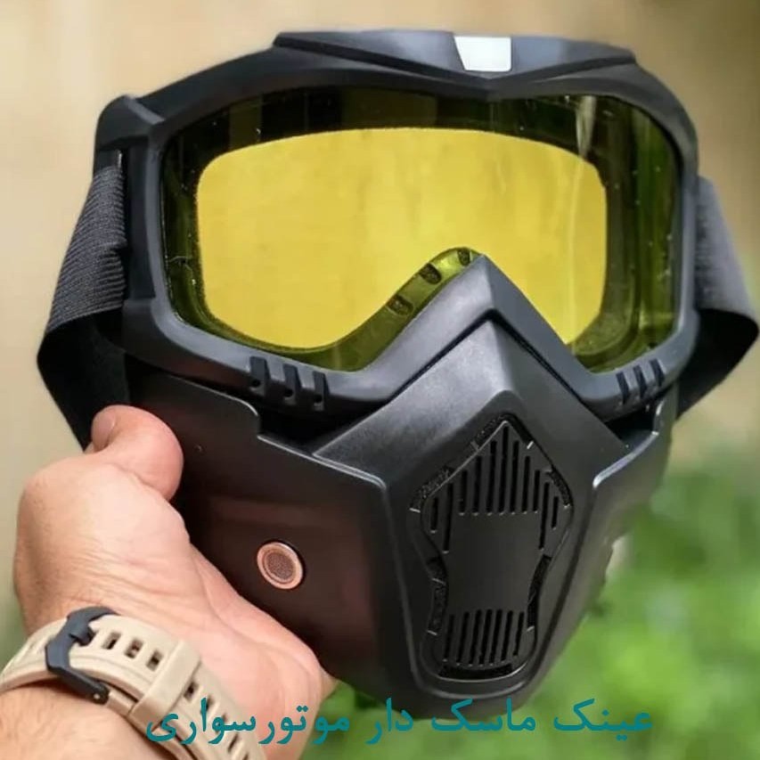 عینک/ماسک موتورسواری/ کلاه اسکی/عینک افتابی/کیفیت عالی