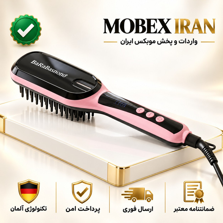 برس حرارتی/برس حرارتی درجه یک فوق حرفه ای/بابلیس/با ضمانت