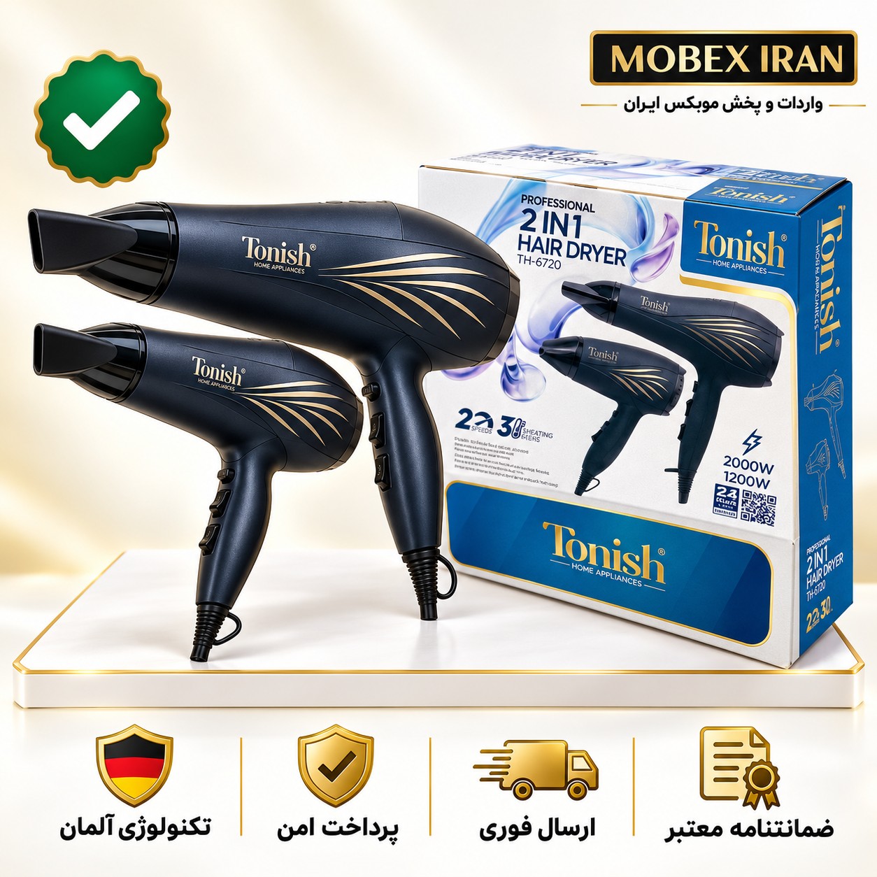 سشوار/سشوار پر قدرت (دو قلو )تونیش المان باضمانت اصلی/خریداقساطی/ارسال فوری/گارانتی کتبی