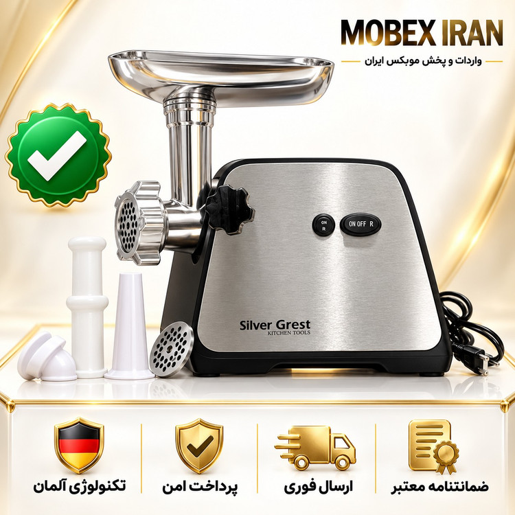 چرخ گوشت/چرخ گوشت استیل سیلور کرست اصلی /ارسال فوری/خریداقساطی/گارانتی کتبی