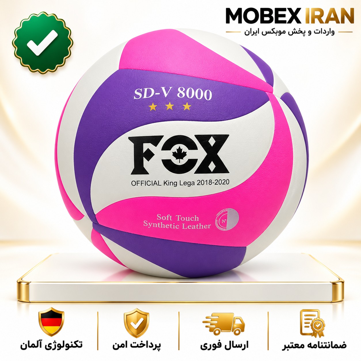 توپ والیبال چرمی کیفیت عالی باضمانت درجه یک/گارانتی کتبی/خریداقساطی/ارسال فوری
