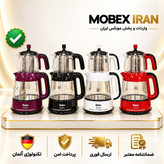 چایی ساز/چای ساز روی هم(گرم کن دار) فکر المان/باضمانت/ارسال فوری/خریداقساطی
