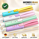 فرمو/فرکننده مو سفری/فرمو کودک/ درجه یک با ضمانت کتبی/خریداقساطی/ارسال فوری