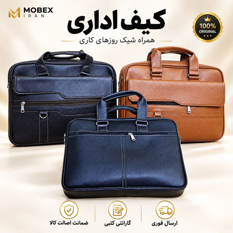 کیف اداری چرم/کیف لب تاب/کیفیت عالی باضمانت/ارسال فوری/خریداقساطی