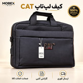 کیف لب تاب/کیف اداری/کیفیت عالی باضمانت کتبی/ارسال فوری/خریداقساطی