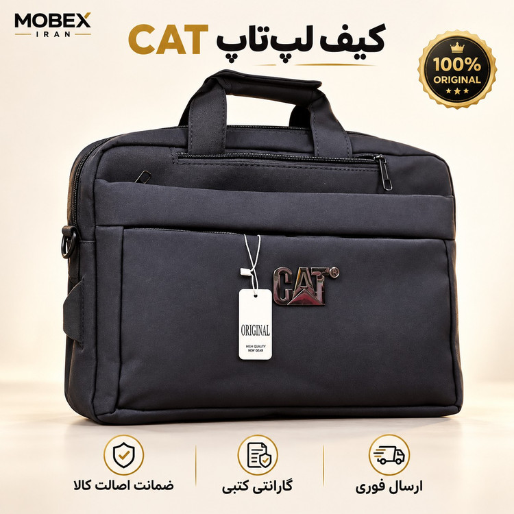 کیف لب تاب/کیف اداری/کیفیت عالی باضمانت کتبی/ارسال فوری/خریداقساطی
