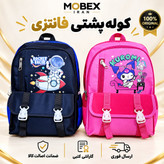 کوله پشتی مدرسه/کوله پشتی/لمینیت برجسته/کیفیت عالی/باضمانت/ارسال فوری/خریداقساطی