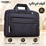 کیف لب تاب/کیف اداری/کیفیت عالی باضمانت کتبی/ارسال فوری/خریداقساطی