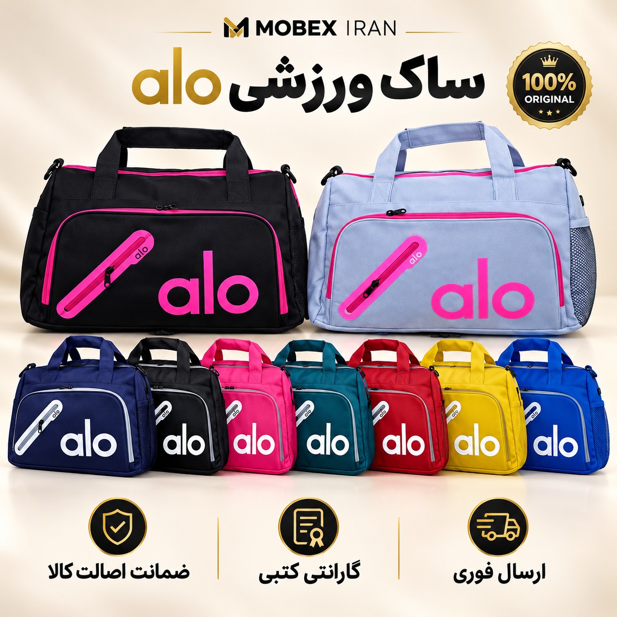 ساک ورزشی/ساک ورزشی چند رنگ/کیفیت عالی/باضمانت/خریداقساطی/ارسال فوری