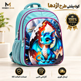کیف مدرسه /کوله پشتی مدرسه دخترانه و پسرانه/کیفیت عالی/برجسته/باضمانت/ارسال فوری/خریداقساطی