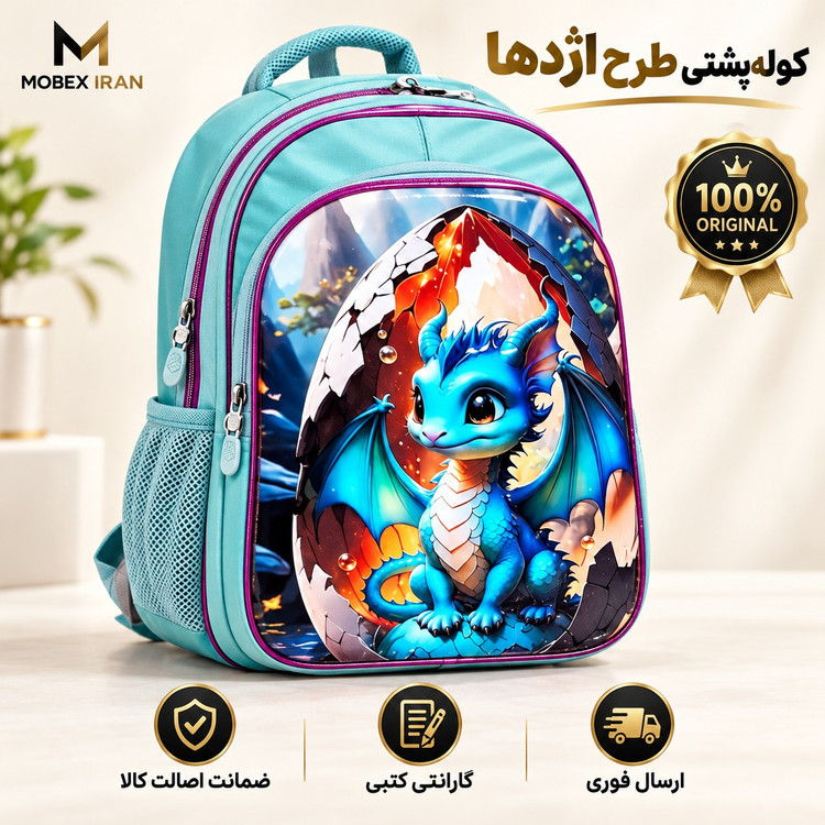 کیف مدرسه /کوله پشتی مدرسه دخترانه و پسرانه/کیفیت عالی/برجسته/باضمانت/ارسال فوری/خریداقساطی
