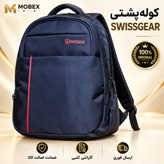کیف/کوله پشتی درجه یک3076وارداتی /کیفیت عالی/باضمانت/خریداقساطی/ارسال فوری