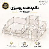 جاچسبی/جاخودکاری چندکاره کیفیت عالی نشکن باضمانت/ارسال فوری/خریداقساطی
