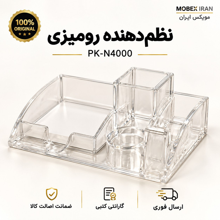 جاچسبی/جاخودکاری چندکاره کیفیت عالی نشکن باضمانت/ارسال فوری/خریداقساطی