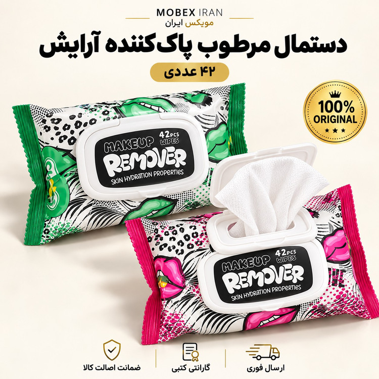 دستمال/دستمال مرطوب سایز متوسطکیفیت عالیوارداتی