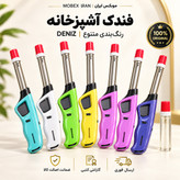 فندک/فندک اشپزخانه با گازکیفیت عالی/وارداتی/باضمانت/خریداقساطی/ارسال فوری