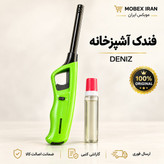 فندک/فندک اشپزخانه با گازکیفیت عالی/وارداتی/باضمانت/خریداقساطی/ارسال فوری