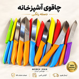 چاقو اره ای /کارد اره ای زولینگن تیز درجه یک/باضمانت/ارسال فوری/خریداقساطی
