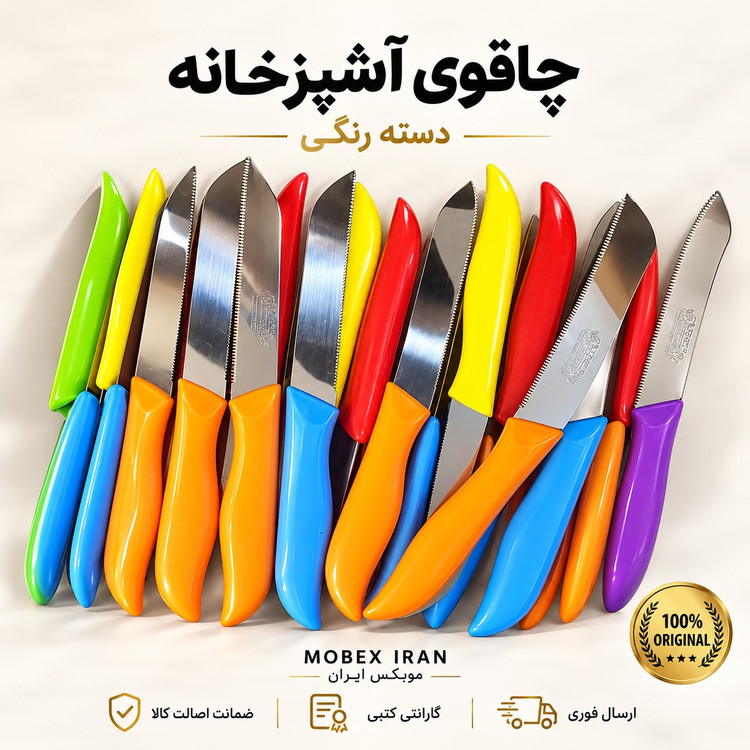 چاقو اره ای /کارد اره ای زولینگن تیز درجه یک/باضمانت/ارسال فوری/خریداقساطی