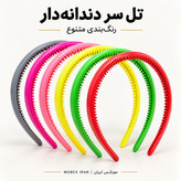 تل/ سرتل مو/تل دخترانه درجه یک باضمانت/کیفیت عالی/خریداقساطی/ارسال فوری