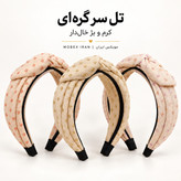 تل/ سرتل مو/تل دخترانه درجه یک باضمانت/کیفیت عالی/خریداقساطی/ارسال فوری