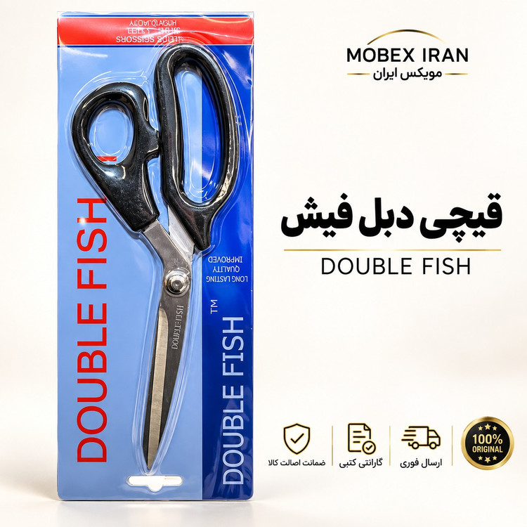 قیچی/قیچی خیاطی درجه یک/کیفیت عالی باضمانت/ارسال فوری/خریداقساطی