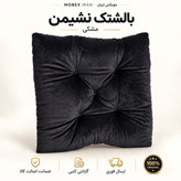 بالشتک /نشیمن/بالشتک درجه یک قابل شستشو/باضمانت/ارسال فوری/خریداقساطی
