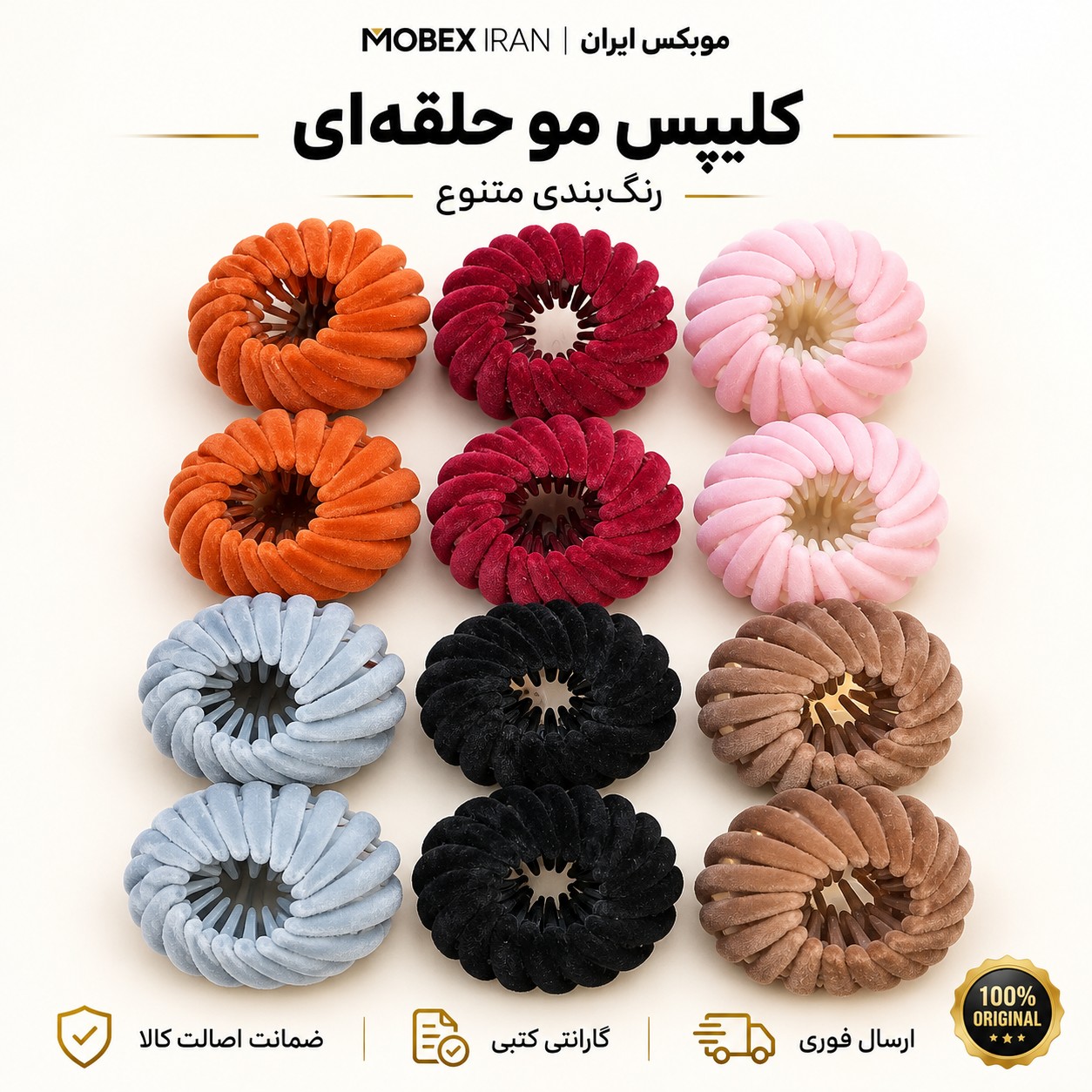 کلیپس مو/کلیپس سرحلقه ای/درجه یک چندرنگ/باضمانت/خریداقساطی/ارسال فوری