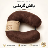 بالشت گردنی/دورگردنی کیفیت عالی قابل شستشو باضمانت کتبی/ارسال فوری/خریداقساطی