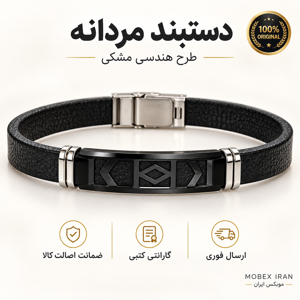 دستبند/دستبندمردانه بندچرمی7طرح/کیفیت عالی/ارسال فوری/خریداقساطی