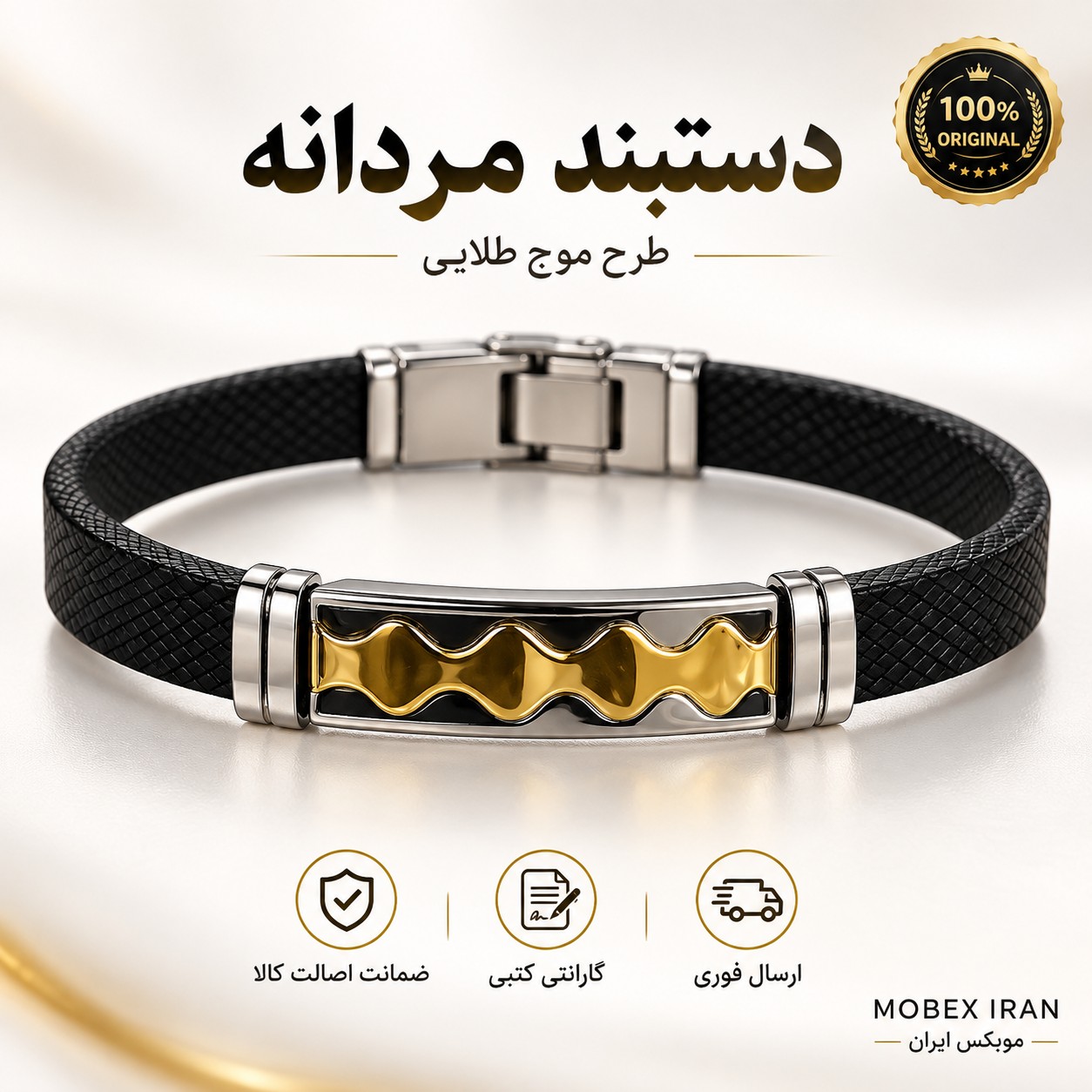 دستبند/دستبندمردانه بندچرمی7طرح/کیفیت عالی/ارسال فوری/خریداقساطی