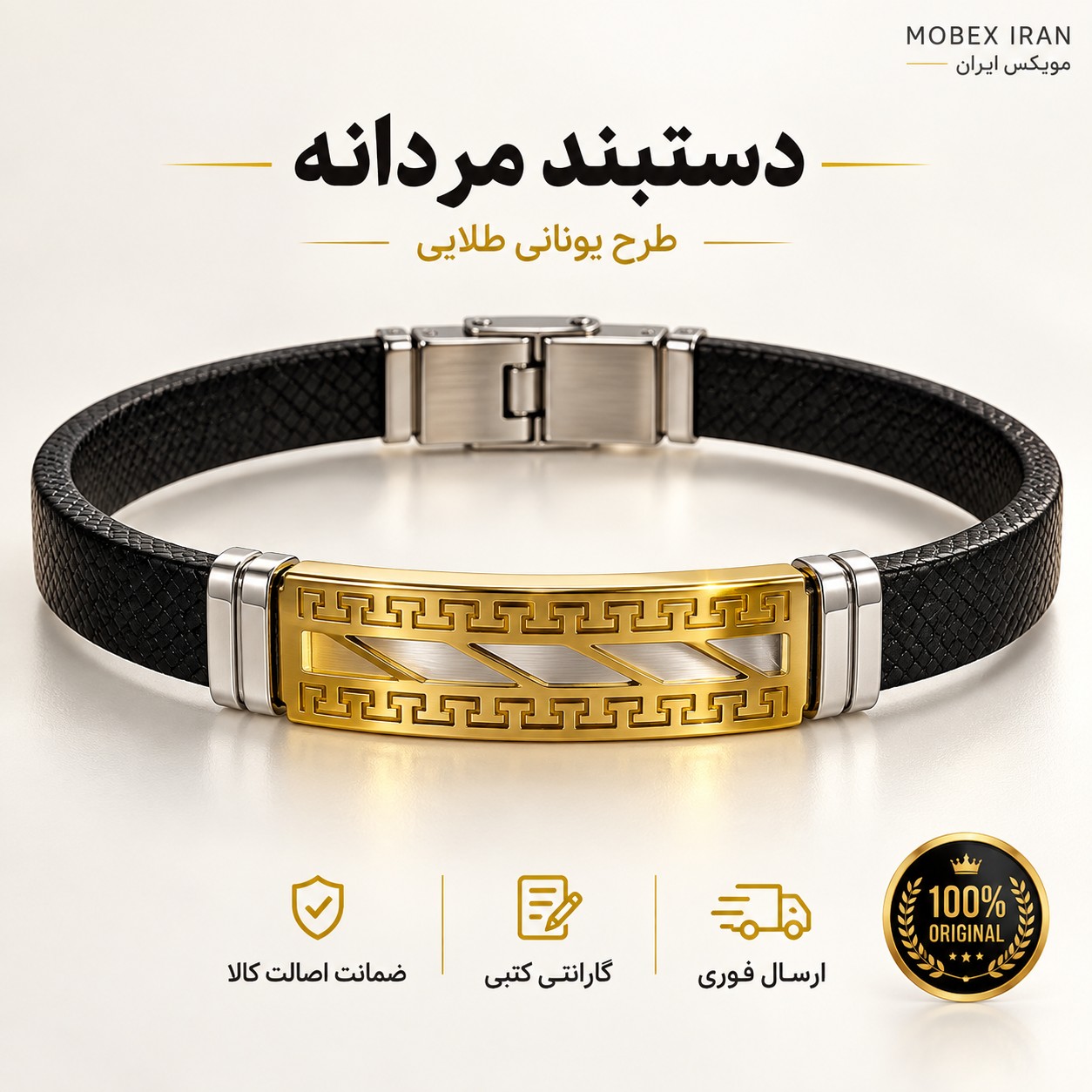 دستبند/دستبندمردانه بندچرمی7طرح/کیفیت عالی/ارسال فوری/خریداقساطی