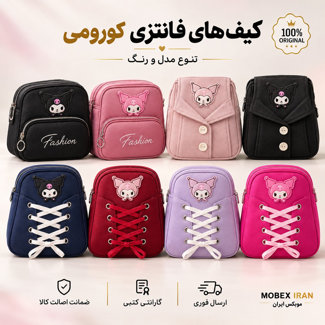 کیف دوشی/کیف دوشی دخترونه کرومی/باضمانت کتبی/ارسال فوری/خریداقساطی