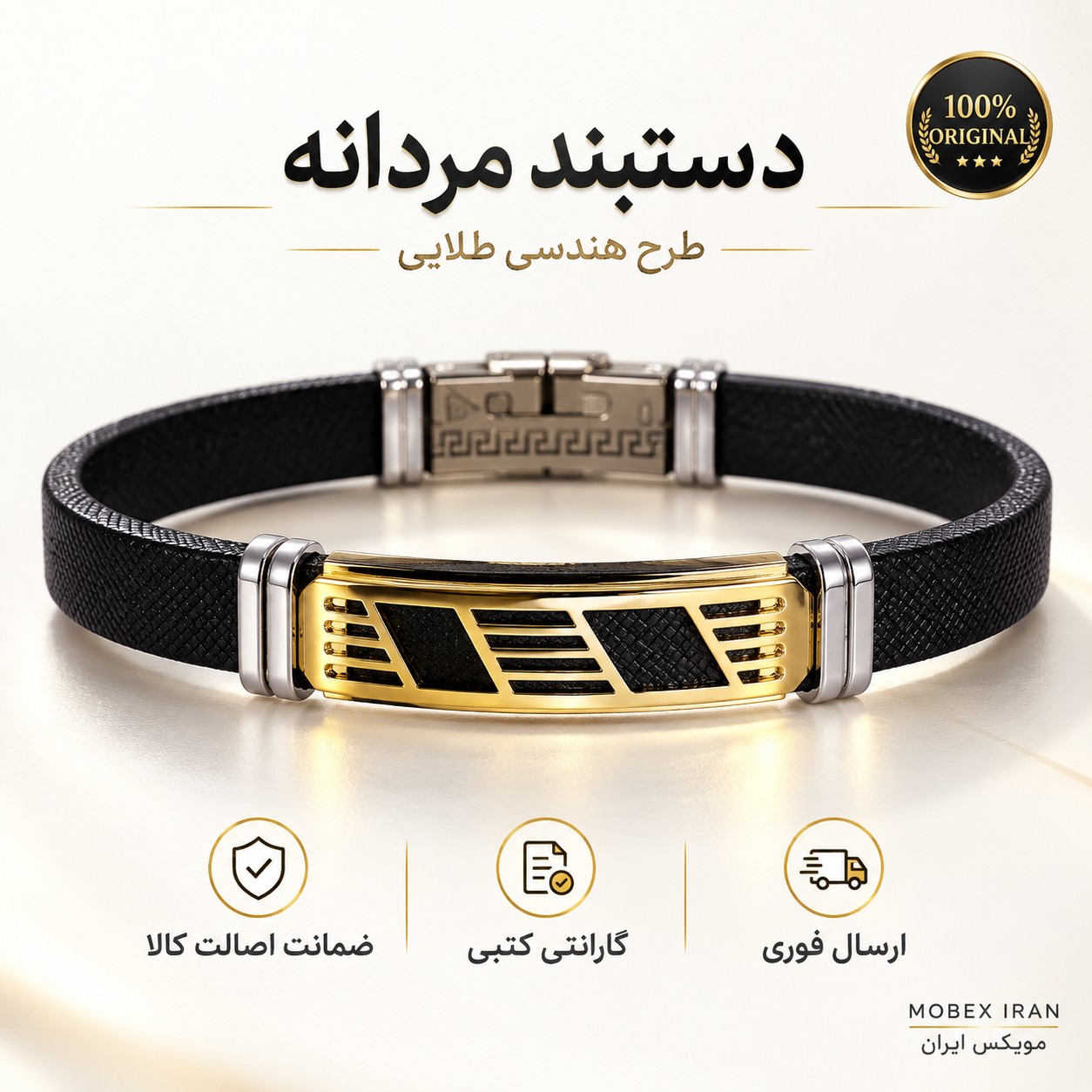 دستبند/دستبندمردانه بندچرمی7طرح/کیفیت عالی/ارسال فوری/خریداقساطی