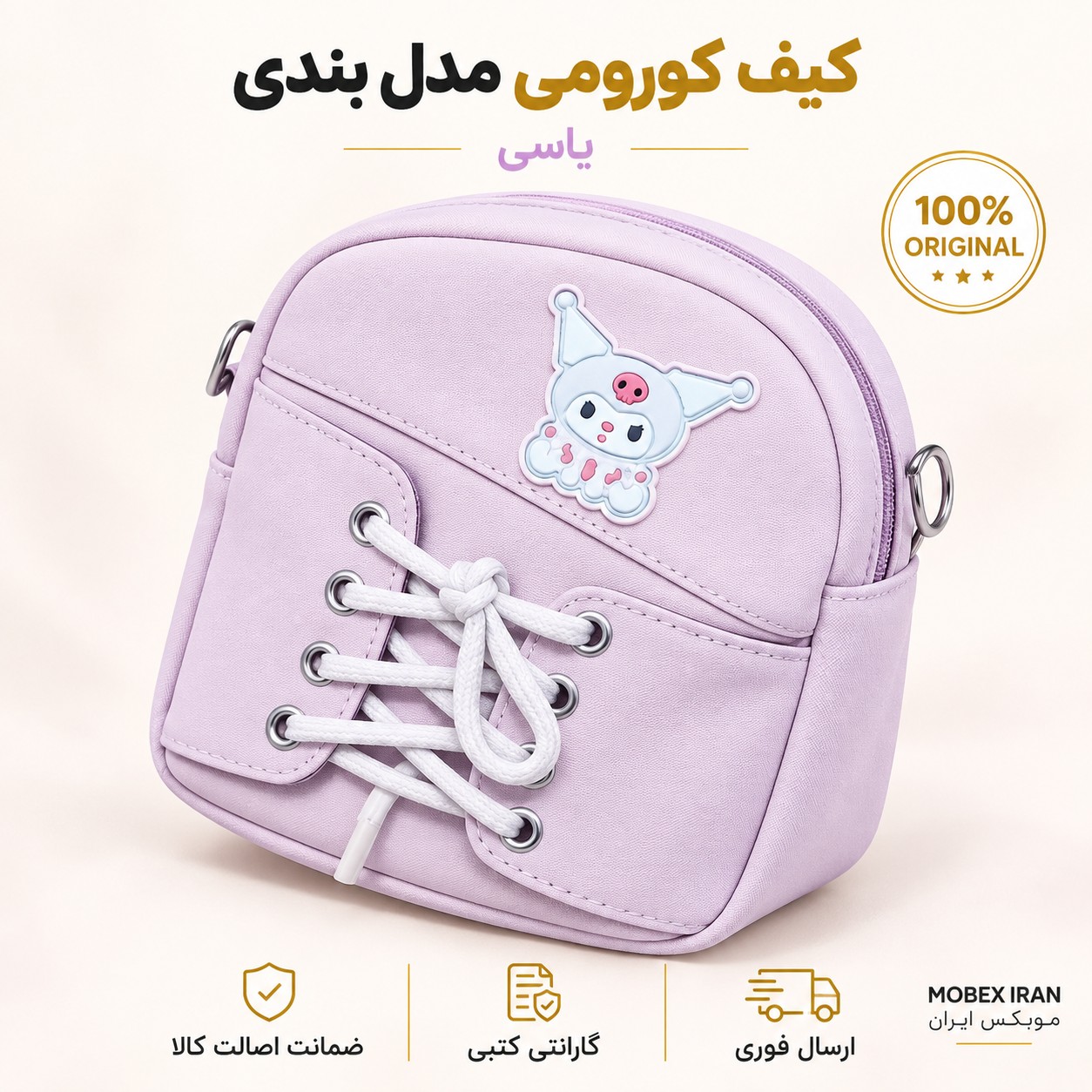 کیف دوشی/کیف دوشی دخترونه کرومی/باضمانت کتبی/ارسال فوری/خریداقساطی