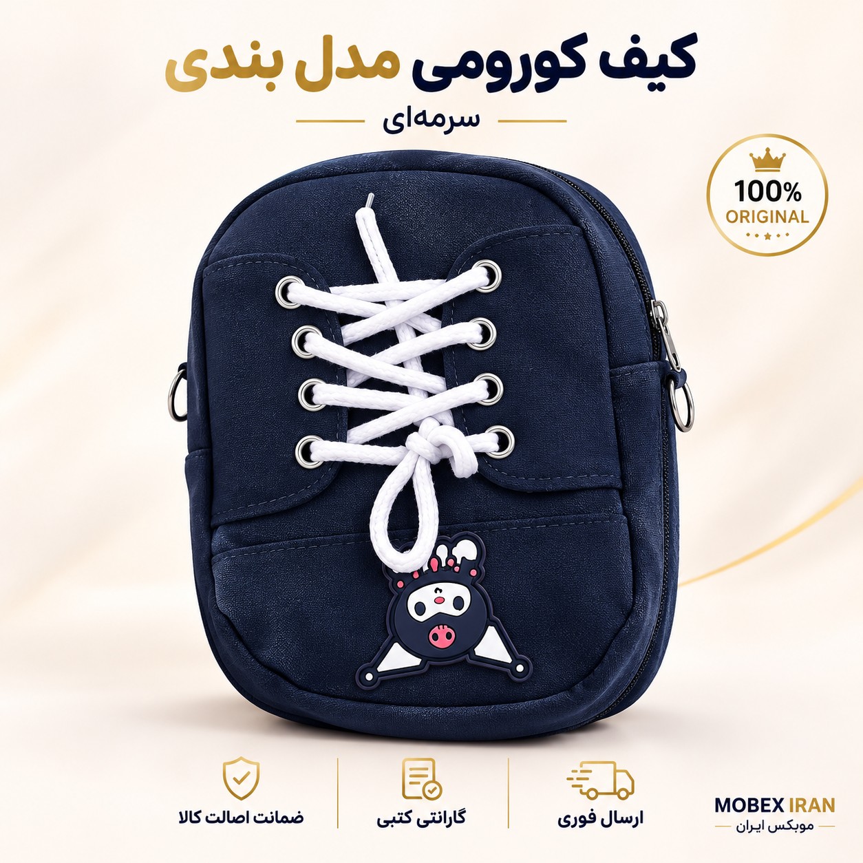 کیف دوشی/کیف دوشی دخترونه کرومی/باضمانت کتبی/ارسال فوری/خریداقساطی